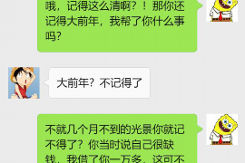 新源讨债公司如何把握上门催款的时机